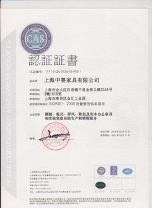 9001质量体系认证