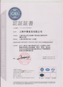 4001环境体系认证